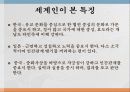 글로벌 비즈니스 7페이지