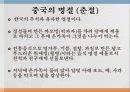 글로벌 비즈니스 25페이지