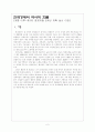 한국경제와 경제교육 2페이지