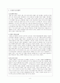 한국경제와 경제교육 9페이지