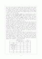 한국경제와 경제교육 11페이지