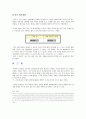 계측공학 hw3 2페이지
