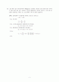 8장 마찰차 3페이지