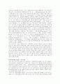보가더스의 사회적 거리척도에 대해 설명하고 다문화사회를 바라보는 나의 견해를 서술 2페이지
