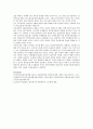 보가더스의 사회적 거리척도에 대해 설명하고 다문화사회를 바라보는 나의 견해를 서술 3페이지