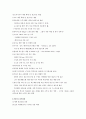 현대제철 기업분석 9페이지