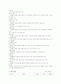 현대제철 기업분석 14페이지