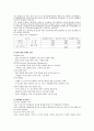 현대제철 기업분석 16페이지