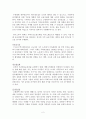 다가오는 경제지진 독후감 서평 요약 줄거리 매일경제 국민보고대회팀!!!! 2페이지