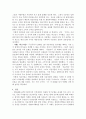 게릴라마케팅 2페이지