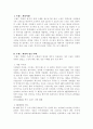 마케팅-브랜드확장 2페이지