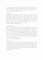 마케팅-브랜드확장 7페이지
