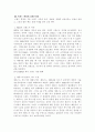 마케팅-브랜드확장 8페이지