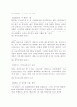 마케팅-브랜드확장 9페이지