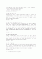 마케팅-브랜드확장 10페이지