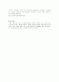 마케팅-브랜드확장 12페이지