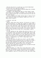 시장세분화리포트 3페이지