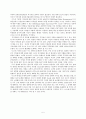 사례분석을_통한_ucc의_미래 6페이지