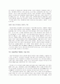 중국지식경영사례 5페이지