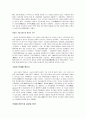 중국지식경영사례 6페이지