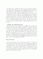 중국지식경영사례 7페이지