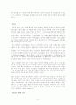 애플사 i-pod글로벌 마케팅 성공사례와 그 시사점 연구 2페이지