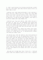 왓칭 독후감 서평 요약 줄거리 김상운! - 왓칭(WATCHING) 신이 부리는 요술을 읽고 3페이지
