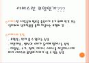 서비스_마케팅 3페이지