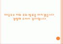 서비스_마케팅 12페이지
