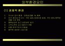 p&g사례 3페이지