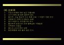 p&g사례 5페이지