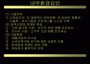 p&g사례 7페이지