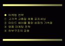 p&g사례 10페이지