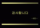 p&g사례 16페이지