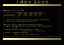 p&g사례 17페이지