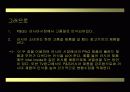 p&g사례 23페이지