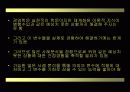 p&g사례 25페이지