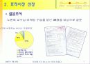 마케팅사례분석 7페이지
