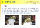 마케팅사례분석 9페이지