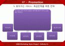 coldstone 66페이지