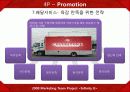 coldstone 68페이지