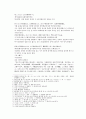 봉신연의 23회 24회 1페이지