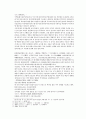 봉신연의 23회 24회 2페이지