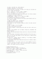 봉신연의 23회 24회 5페이지