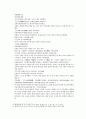 봉신연의 23회 24회 6페이지