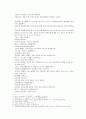 봉신연의 23회 24회 10페이지