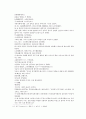 봉신연의 23회 24회 15페이지