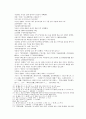 봉신연의 23회 24회 24페이지