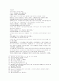 봉신연의 23회 24회 32페이지