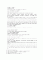봉신연의 23회 24회 38페이지